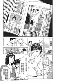 [Hazuki Kaoru, Takizawa Hiroyuki] Joshi Ana Nanase | 性感女主播 Vol.1 [Chinese]