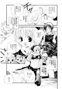 [Kamidera Chizu] Onnanoko wa Mayonaka ni