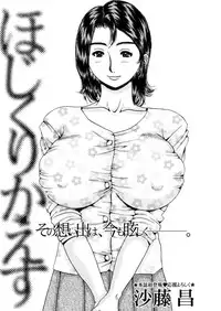 COMIC MUJIN 2006-02