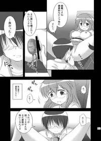 [Toumei Tsuushin (Hanapin)] Hidoi Koto Shitai (Lucky Star) [Digital]