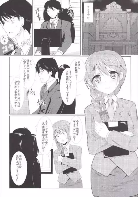 Otona no Magic Hour