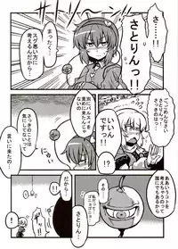 (CT16) [Circle Nuruma-ya (Tsukiwani)] Parsee Neta Mousou (Touhou Project)