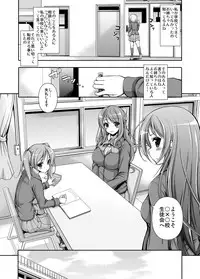 [Massaratou] Seitokai Yakuin no Tokubetsu Gyoumu