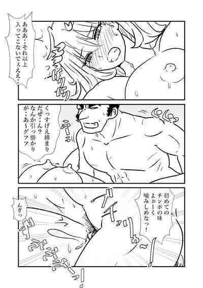 Hime Kendo Cage