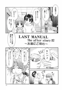 [Shoutengai Mitsukage] Lovers Manual