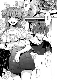 (C92) [Ash wing (Makuro)] Josou Kareshi x Ore Kan [Chinese] [瑞树汉化组]