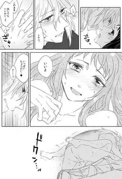 N Nushi ♀ Manga