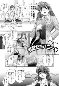 [RAYMON] Tsuyu ni Nureta Akaki Hana