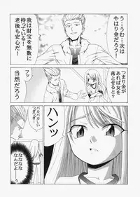 (C72) [Jishou Seijunha (Hiroyuki)] Saber ~Hiroyuki Fate Doujinshi Soushuuhen + α~ (Fate/stay night, Tsukihime)