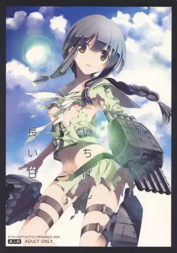 Tenjou in Ashita Kyou Only Book