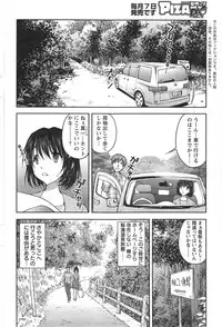 [Sakaki Naomoto] Yunokoi Ch.1-2