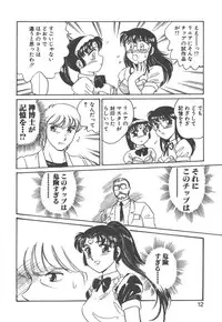 [Amagi Kei] Stainless Night - 2021 Sayaka