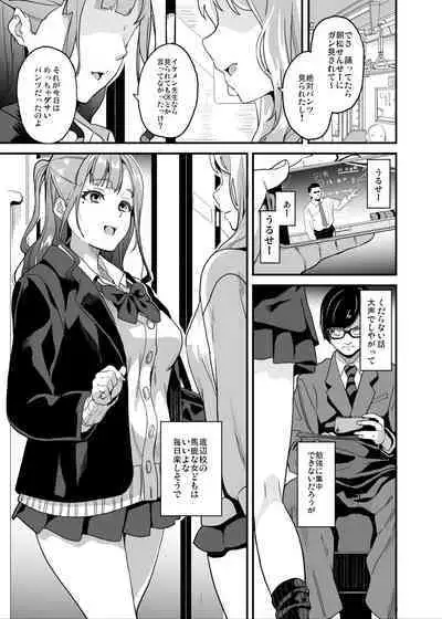 [Senpenbankashiki (DATE)] Tanin ni Naru Kusuri 5 [Digital]