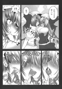 (C77) [Yume no Kyoukai (Suzuneko.)] Kougetsu Shimai (Touhou Project)