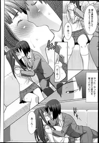 [Tanaka Aji] Dakare mashita...Ato...Ne...Ni--- Ch. 1-6