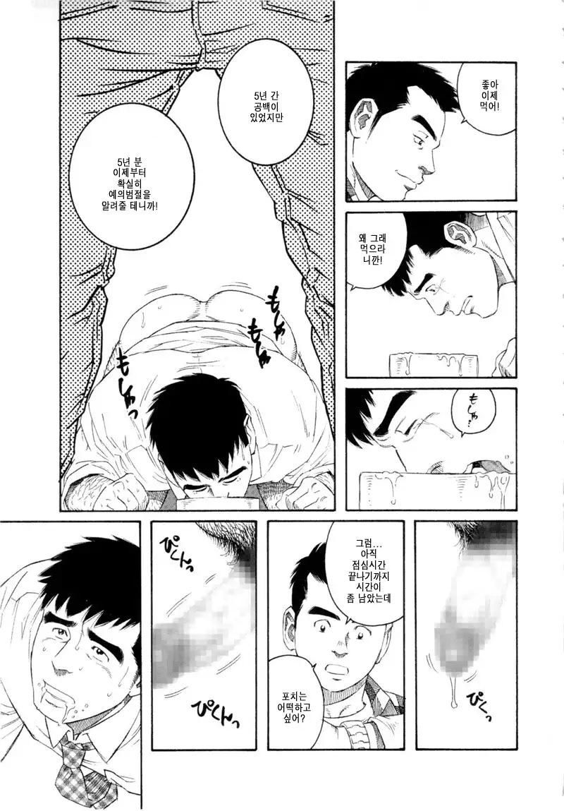 Pochi | 포치 - Another Translation Version