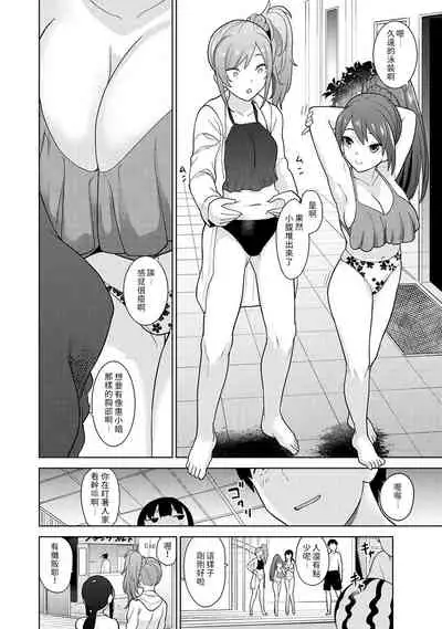Erohon o Sutetara Konoko ga Tsurechatta!? Ch. 7-23