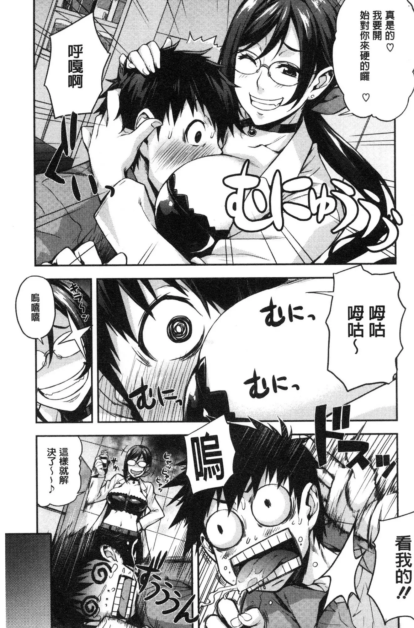 Rica no Kenkyuushitsu ~Chiteki na Rikeijo no Seitai~
