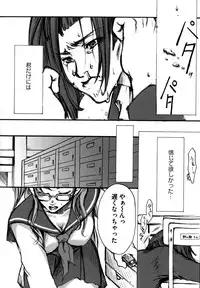 [Tateyoko-Hotikisu] Shikijou no Erosu