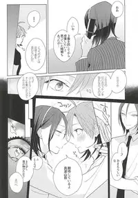 13番目の恋人 (Yowamushi Pedal)
