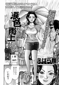 ANGEL Club 2004-05