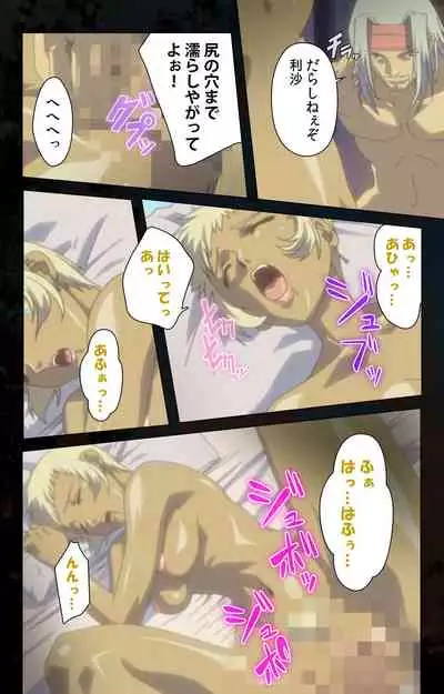 Hainu~ere shukaku no yoru kanzenhan