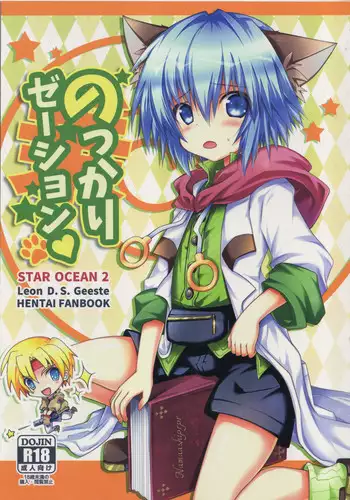 (SPARK12) [Syounen Heroine (Tamaki Yui)] Gisou CONNECTION (New Danganronpa V3)