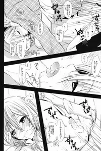 (C82) [Esc. (Haru)] Kyou-kun to Misshitsu Date (Cardfight!! Vanguard)
