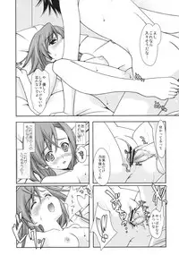 (COMIC1☆3) [Renai Mangaka (Naruse Hirofumi)] Sweet Strawberry (Toaru Majutsu no Index)