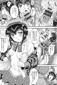 [Owari Umeshige] Tonari no Heya kara Kikoeru Kanojo no Koe [Digital]