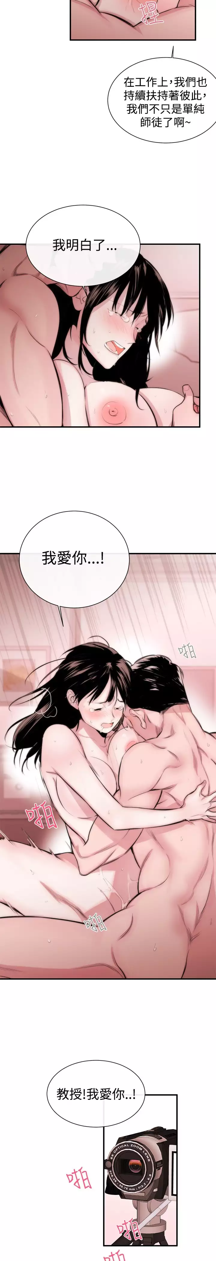 Female Disciple 女助教 Ch.1~6