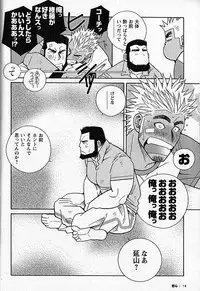 LOVING HEART - Kazuhide Ichikawa