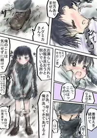 [Tachibanaya] Megmica-san to Kagai Katsudou (Meg and Seron)