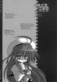 (C72) [Kikyakudou (Karateka-VALUE)] KureKure-Konata (Lucky Star)