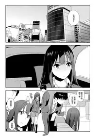 (C89) [enuma elish (Yukimi)] Healing Decision (THE IDOLM@STER CINDERELLA GIRLS) [Chinese] [final個人漢化]