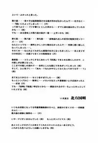 [Kitakata Kuniaki] Ryoujoku Tsuzuri ~Kanojo-tachi no Nikkichou~