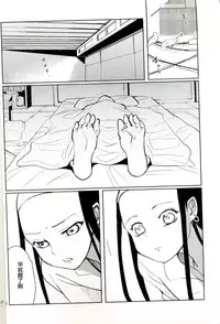 (C75) [abgrund (udk)] Taru Yume 0 (Narutaru) [Chinese] [Incomplete]