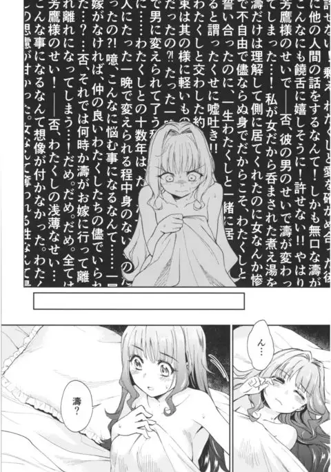 Haruhira Hakushaku-ke no Jijou Roku ~Meiji Kouki Hen Chuu~