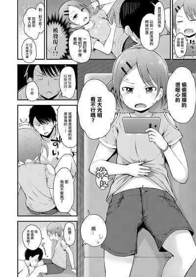 Hankouki demo Kawaii