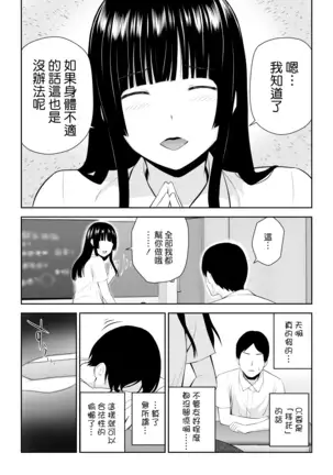 Suzushiro-san wa Onegai ni Yowai