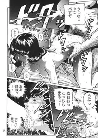 (C66) [Skirt Tsuki (keso)] Fa. Yuirii no Atsuatsu Kango (Zeta Gundam)