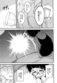 [Tsukusun] Nijiiro Bad End