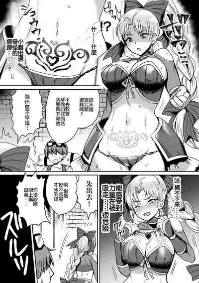 お嬢様武闘家VSザコモンスターズ