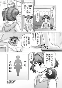 [Nekonomori Maririn] Makeup Ch. 4-19