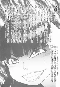 [Yamamoto Atsuji] Ammo Vol 2