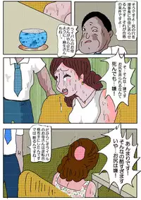 [Kisaragi Mutsuki] Ojuken Mama 2 - Oetsu Monzetsu Kougyaku Nyuushi