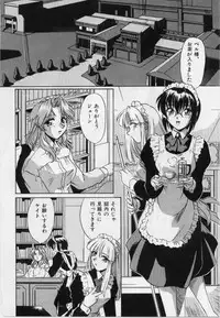 [Tsutsumi Akari] M -Maid-