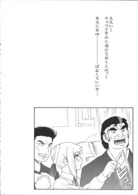 (C67) [Motchie Oukoku (Motchie)] Mercyful Fate (Fate/stay night)