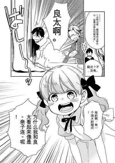 Detective girl Arisa's event book3（Jingoex个人翻译）