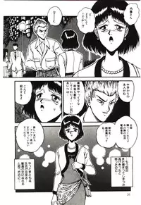[Tarumoto Hajime] Mijyukuka
